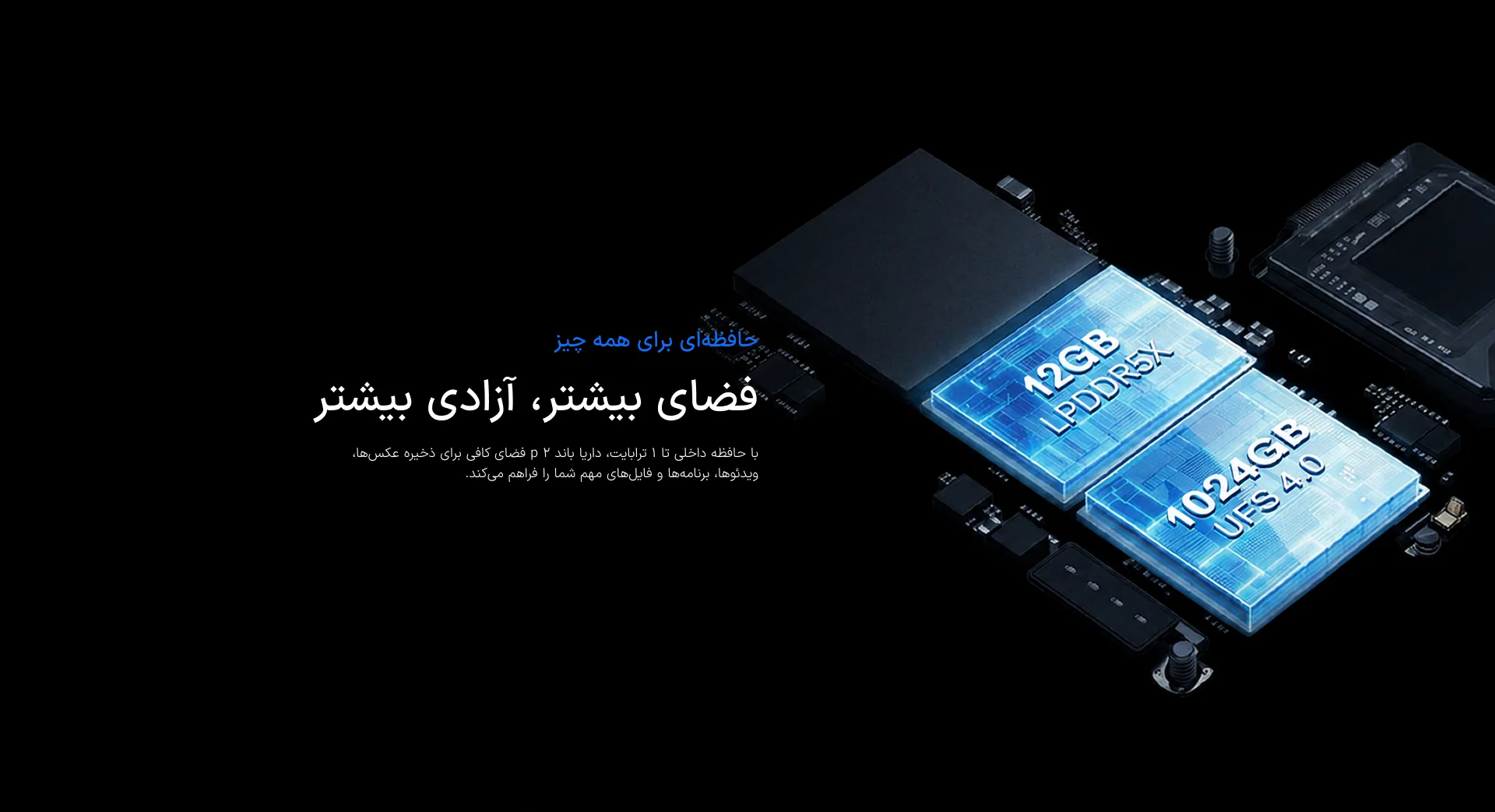 حافظه و رم