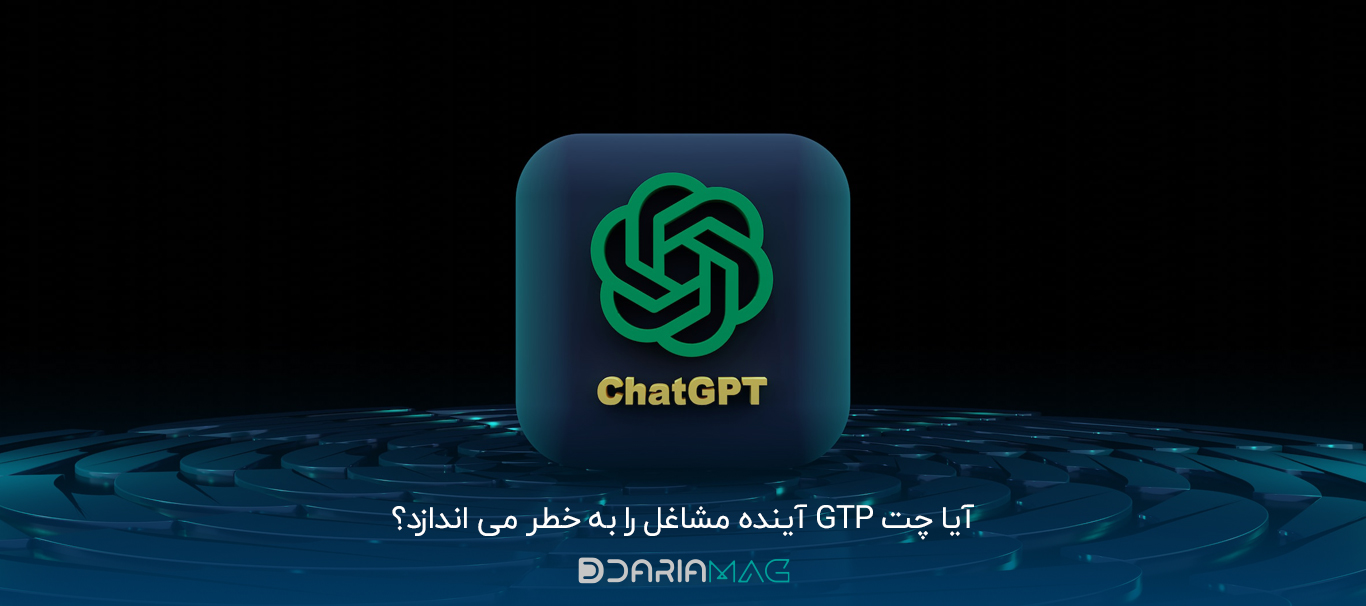 چت GPT