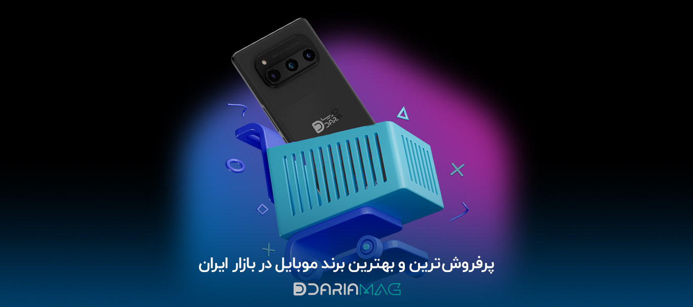 بهترین برند موبایل