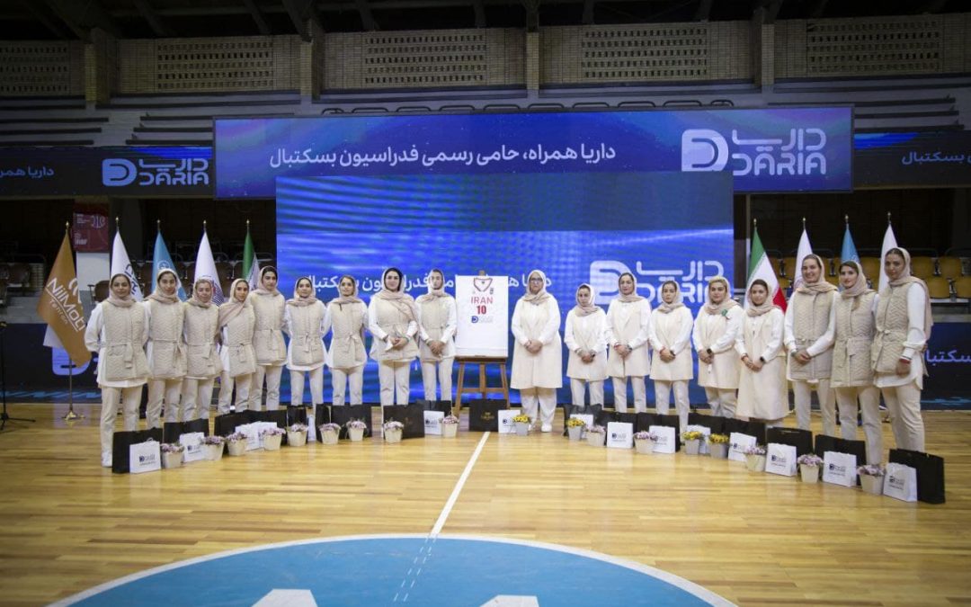 رونمایی از پیراهن تیم ملی بسکتبال بانوان اعزامی به مسابقات آسیایی با حمایت شرکت داریا همراه پایتخت برگذار شد.
